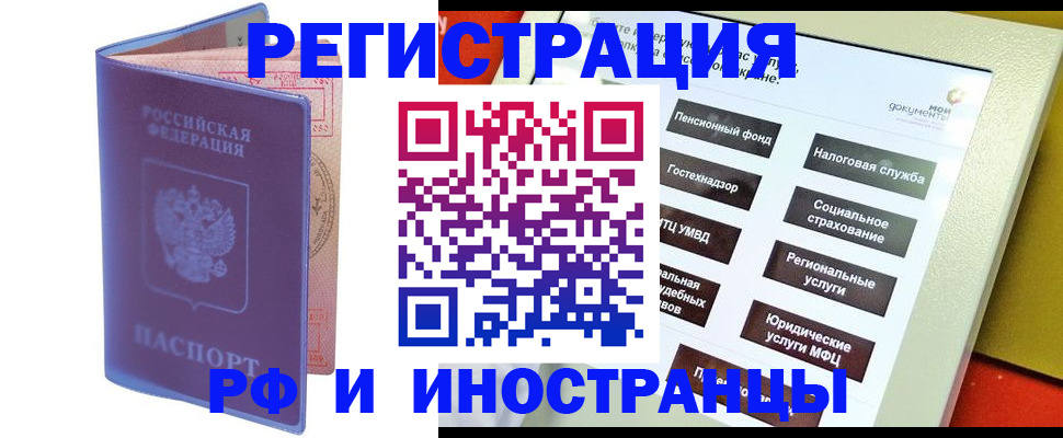 временная регистрация надежно в Светлом