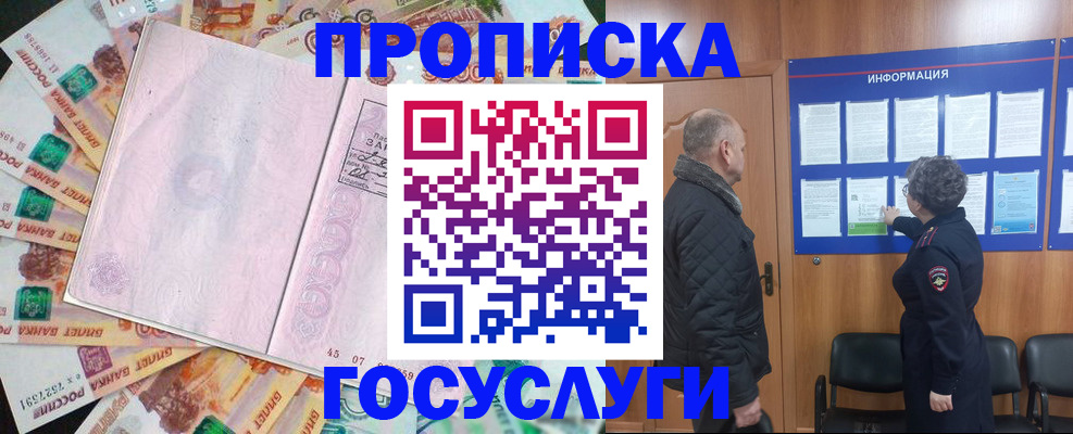 временная регистрация адрес в Светлом