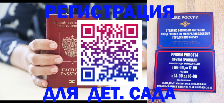 регистрация для школы в Светлом