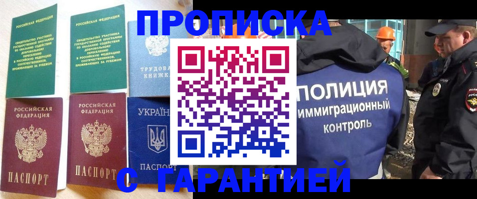 временная регистрация собственник в Светлом