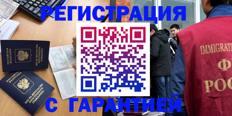 прописка в Светлом