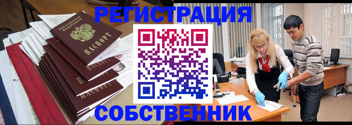 временная прописка в Светлом
